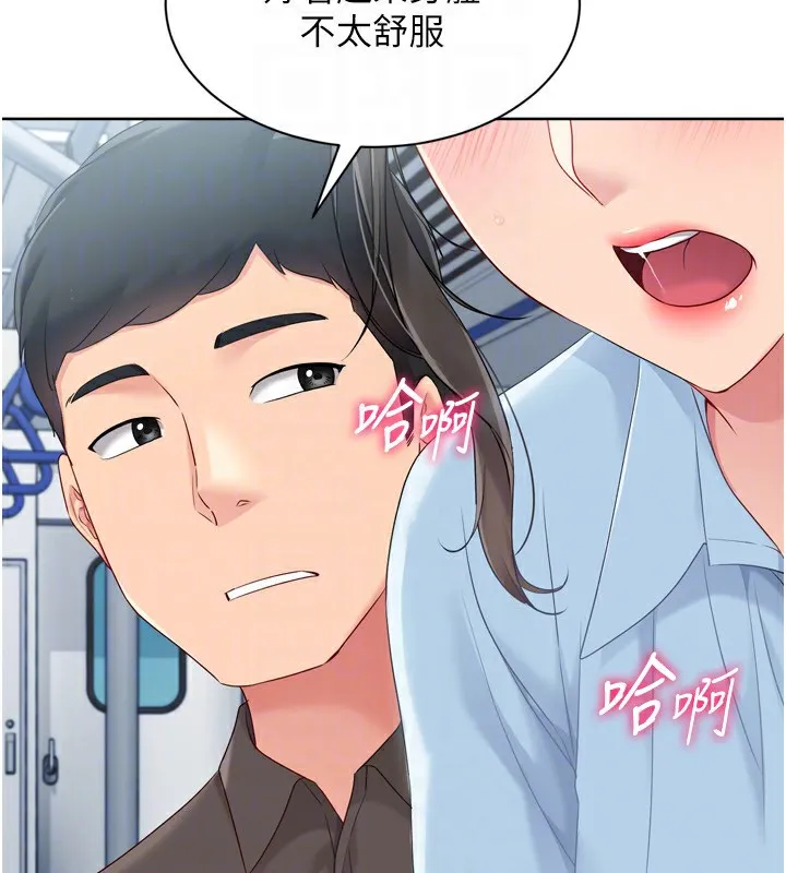 第47话-[紧急任务]安慰人妻 153